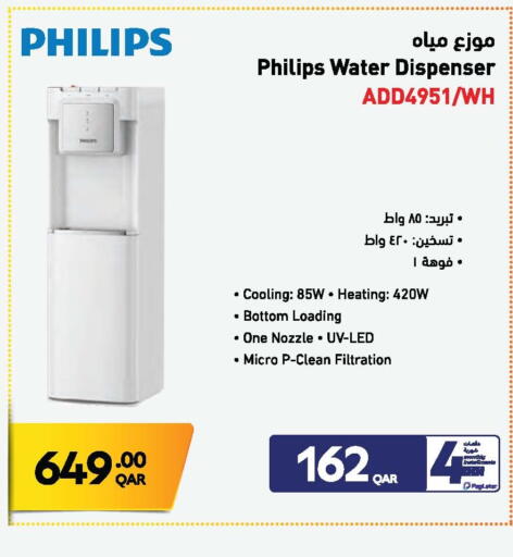 available at جمبو للإلكترونيات in قطر - الوكرة
