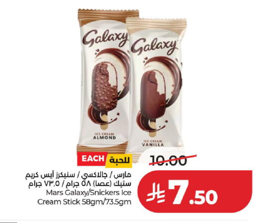 Vanilla available at لولو هايبرماركت in مملكة العربية السعودية, السعودية, سعودية - عنيزة