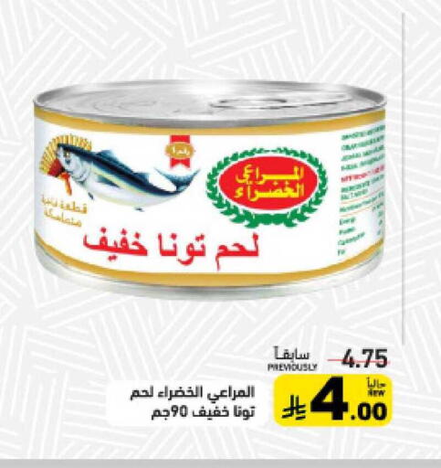available at أسواق رامز in مملكة العربية السعودية, السعودية, سعودية - الرياض