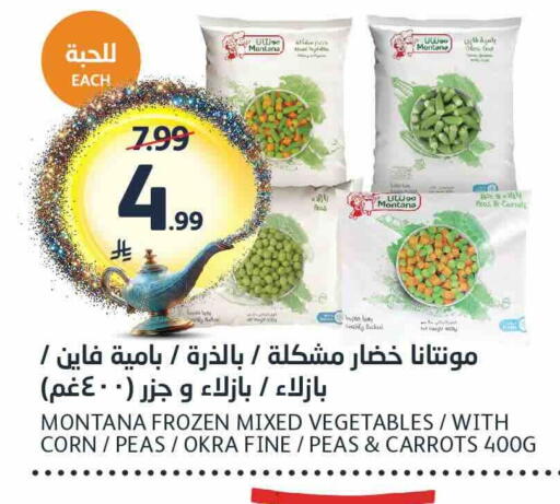 Peas Okra available at مركز الجزيرة للتسوق in مملكة العربية السعودية, السعودية, سعودية - الرياض