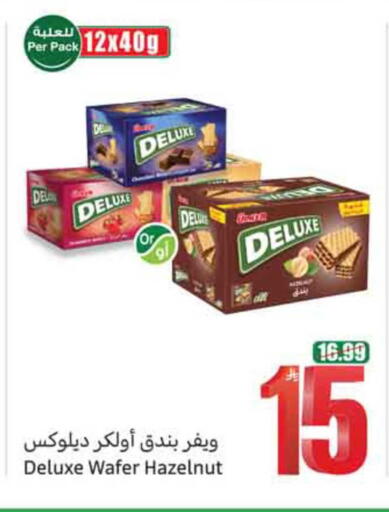 available at أسواق عبد الله العثيم in مملكة العربية السعودية, السعودية, سعودية - نجران