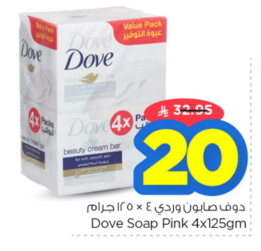 available at نستو in مملكة العربية السعودية, السعودية, سعودية - الخرج
