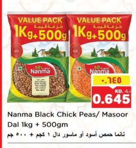 Peas available at نستو هايبر ماركت in الكويت - مدينة الكويت