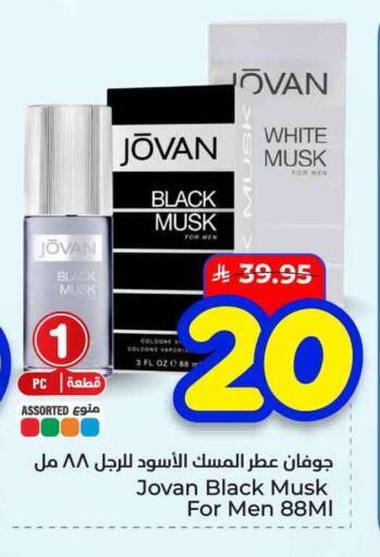 available at هايبر الوفاء in مملكة العربية السعودية, السعودية, سعودية - الرياض