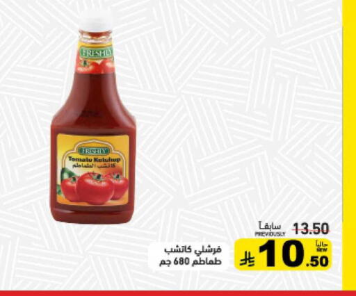 available at أسواق رامز in مملكة العربية السعودية, السعودية, سعودية - الرياض