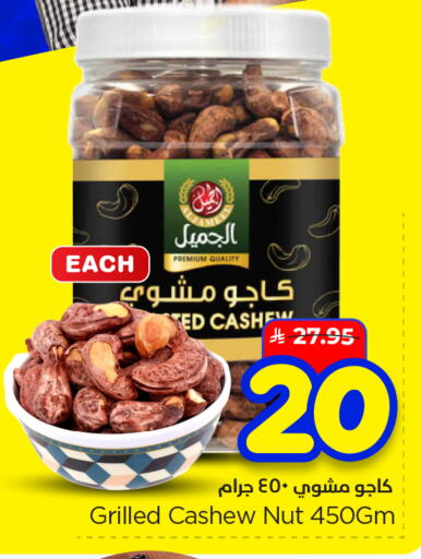 available at هايبر الوفاء in مملكة العربية السعودية, السعودية, سعودية - الأحساء‎