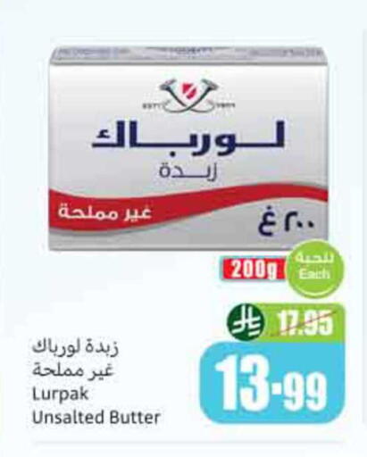 available at أسواق عبد الله العثيم in مملكة العربية السعودية, السعودية, سعودية - نجران