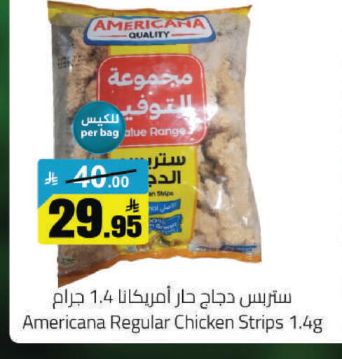 available at مخازن هايبرماركت in مملكة العربية السعودية, السعودية, سعودية - حفر الباطن