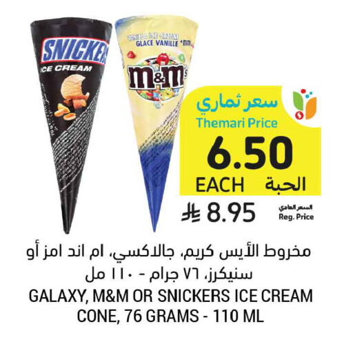 Vanilla available at أسواق التميمي in مملكة العربية السعودية, السعودية, سعودية - الأحساء‎