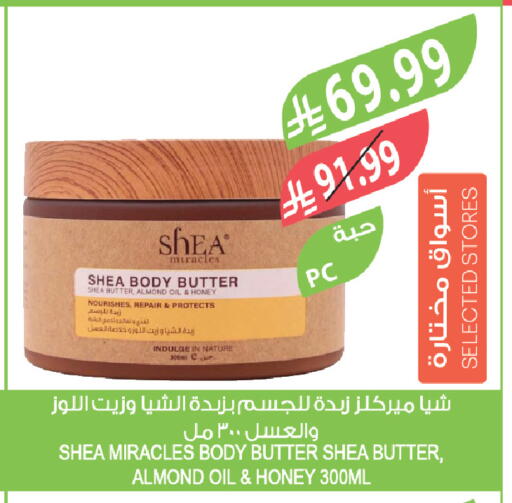 available at المزرعة in مملكة العربية السعودية, السعودية, سعودية - الرياض