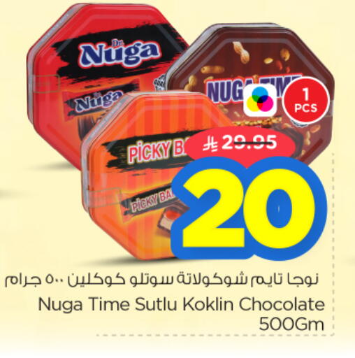 available at نستو in مملكة العربية السعودية, السعودية, سعودية - الرياض