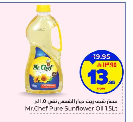 available at هايبر الوفاء in مملكة العربية السعودية, السعودية, سعودية - الخرج