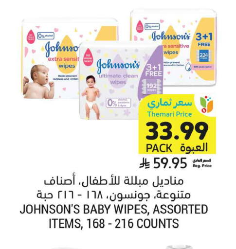 available at أسواق التميمي in مملكة العربية السعودية, السعودية, سعودية - عنيزة
