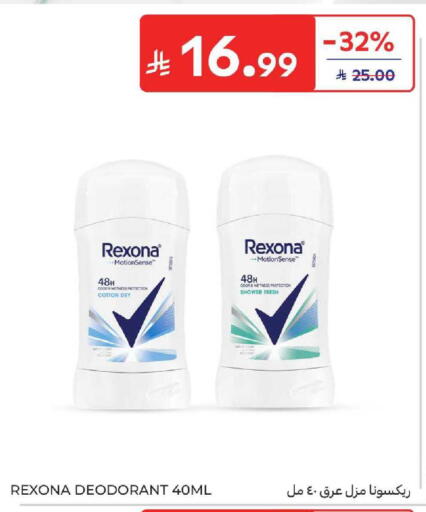 available at كارفور in مملكة العربية السعودية, السعودية, سعودية - المنطقة الشرقية