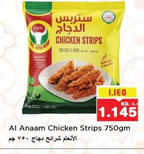 available at نستو هايبر ماركت in الكويت - مدينة الكويت