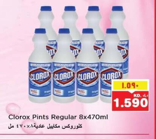 available at نستو هايبر ماركت in الكويت - مدينة الكويت