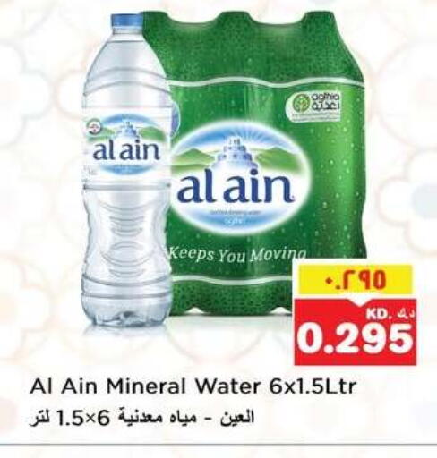 available at نستو هايبر ماركت in الكويت - مدينة الكويت