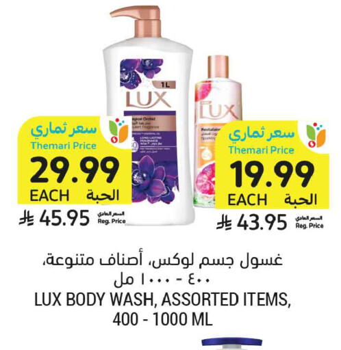 available at أسواق التميمي in مملكة العربية السعودية, السعودية, سعودية - عنيزة