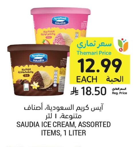 available at أسواق التميمي in مملكة العربية السعودية, السعودية, سعودية - الأحساء‎