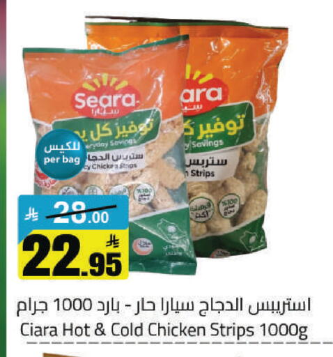 available at مخازن هايبرماركت in مملكة العربية السعودية, السعودية, سعودية - حفر الباطن