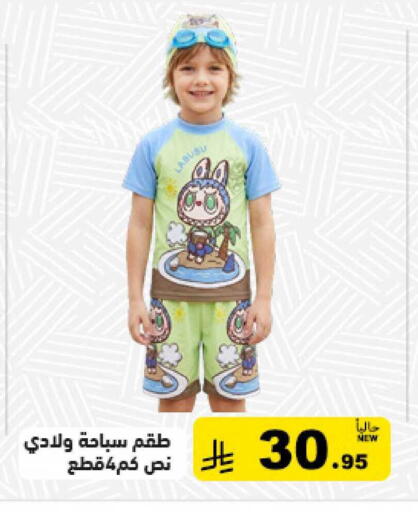 available at أسواق رامز in مملكة العربية السعودية, السعودية, سعودية - القطيف‎