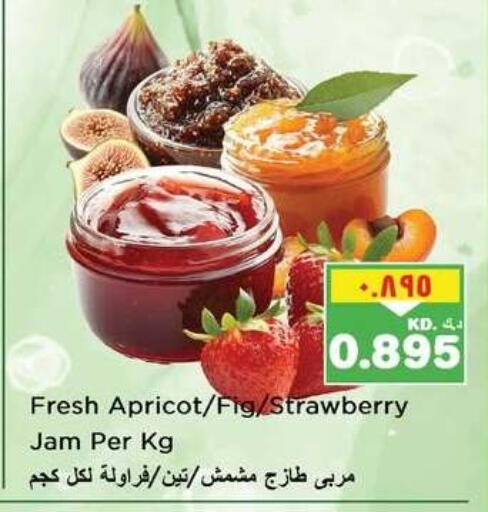 Apricot Fig Strawberry available at نستو هايبر ماركت in الكويت - مدينة الكويت