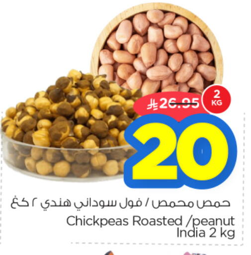available at نستو in مملكة العربية السعودية, السعودية, سعودية - الرياض