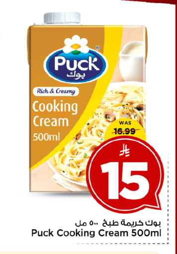 available at Mark & Save in KSA, Saudi Arabia, Saudi - Al Khobar