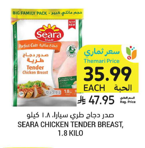 available at أسواق التميمي in مملكة العربية السعودية, السعودية, سعودية - عنيزة