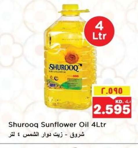 available at نستو هايبر ماركت in الكويت - مدينة الكويت