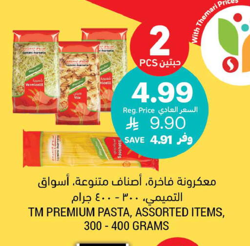 available at أسواق التميمي in مملكة العربية السعودية, السعودية, سعودية - الأحساء‎