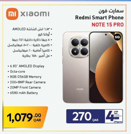 available at جمبو للإلكترونيات in قطر - الوكرة