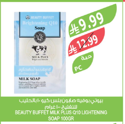 available at المزرعة in مملكة العربية السعودية, السعودية, سعودية - الرياض