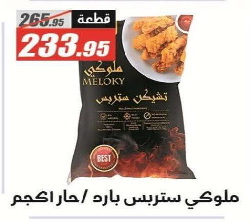 available at الفرجاني هايبر ماركت in Egypt - القاهرة
