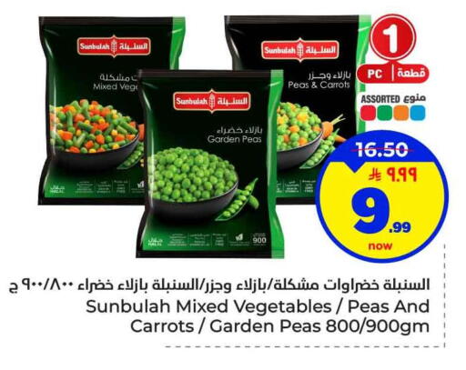 Peas available at هايبر الوفاء in مملكة العربية السعودية, السعودية, سعودية - الرياض