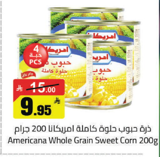 available at مخازن هايبرماركت in مملكة العربية السعودية, السعودية, سعودية - حفر الباطن