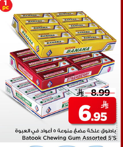 Banana Strawberry available at Mark & Save in KSA, Saudi Arabia, Saudi - Al Khobar