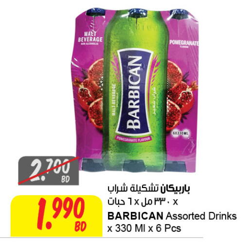 Pomegranate available at مركز سلطان in البحرين