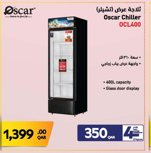 available at جمبو للإلكترونيات in قطر - الشمال