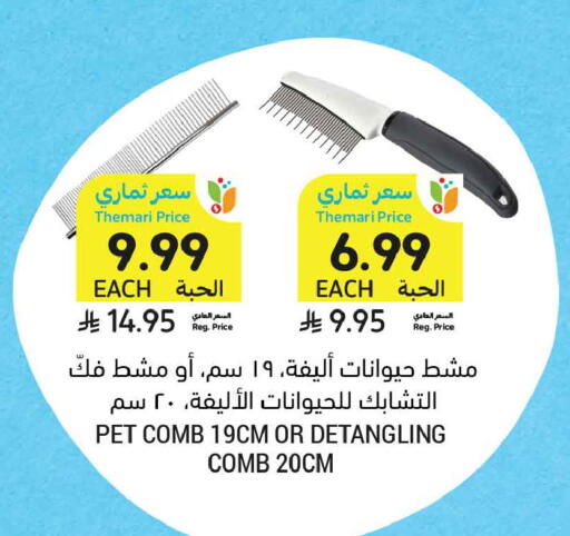 available at أسواق التميمي in مملكة العربية السعودية, السعودية, سعودية - الأحساء‎