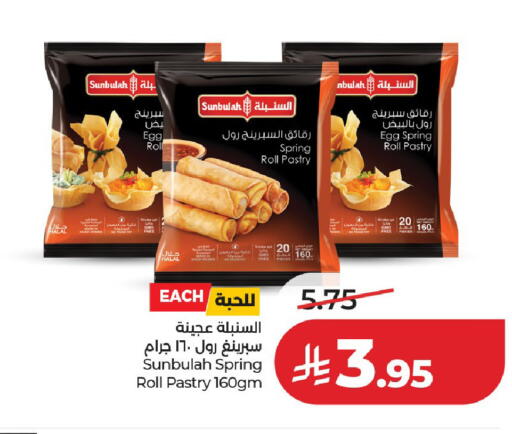 available at لولو هايبرماركت in مملكة العربية السعودية, السعودية, سعودية - عنيزة