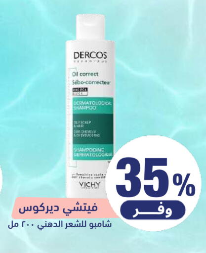 available at صيدلية المتحدة in مملكة العربية السعودية, السعودية, سعودية - بيشة