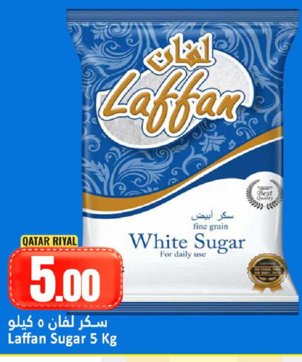 available at دانة هايبرماركت in قطر - الوكرة