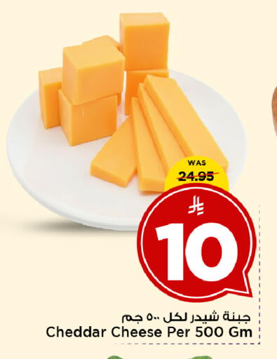available at Mark & Save in KSA, Saudi Arabia, Saudi - Al Khobar