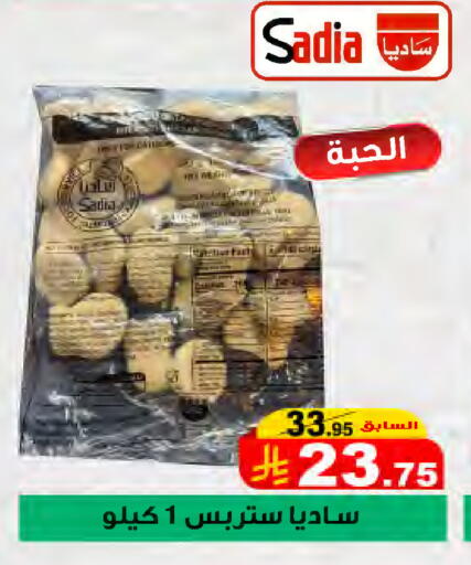 available at المتسوق الذكى in مملكة العربية السعودية, السعودية, سعودية - جازان