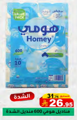available at المتسوق الذكى in مملكة العربية السعودية, السعودية, سعودية - جازان