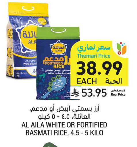 available at أسواق التميمي in مملكة العربية السعودية, السعودية, سعودية - عنيزة