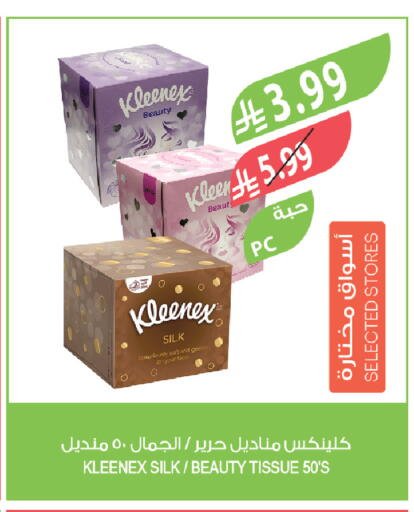 available at المزرعة in مملكة العربية السعودية, السعودية, سعودية - الرياض