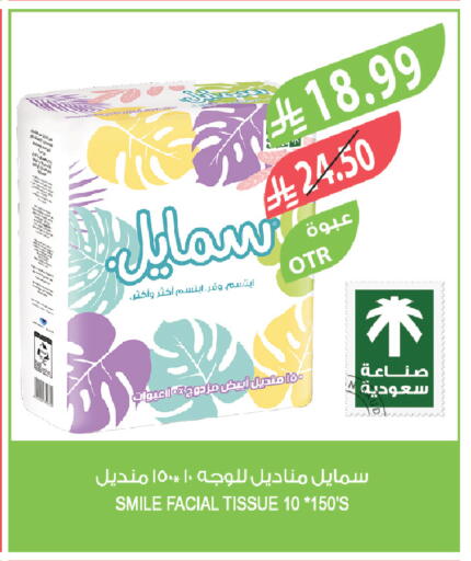 available at المزرعة in مملكة العربية السعودية, السعودية, سعودية - الرياض
