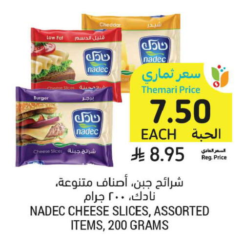 available at أسواق التميمي in مملكة العربية السعودية, السعودية, سعودية - عنيزة